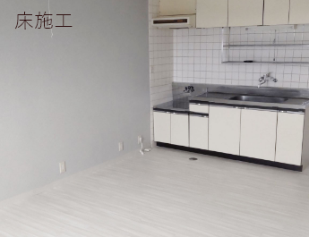 床施工