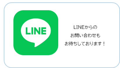 LINE